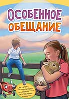 Трактат: Стоп. Не бойся