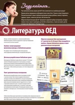 Каталог ОЕД
