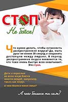 Трактат: Стоп. Не бойся