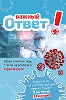 Трактат: Важный ответ?