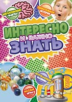 Трактат: Стоп. Не бойся